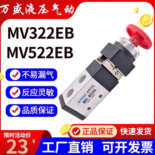 带锁型按钮机械阀二位五通控制换向阀MV322EB急停开关按钮MV522EB