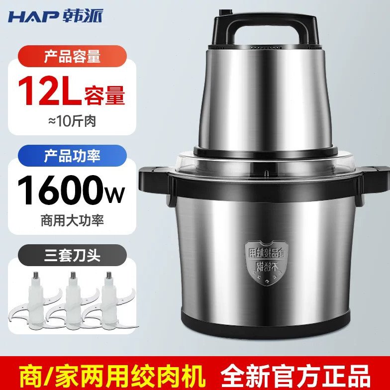韩派绞肉机大容量商用全自动多功能大功率料理机绞辣椒商用搅拌机
