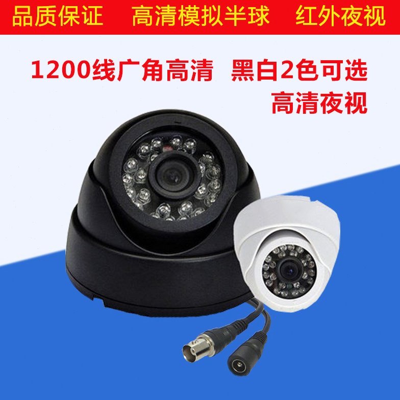 1200线模拟监控摄像机半球老式有线高清红外夜视家用室内广角探头