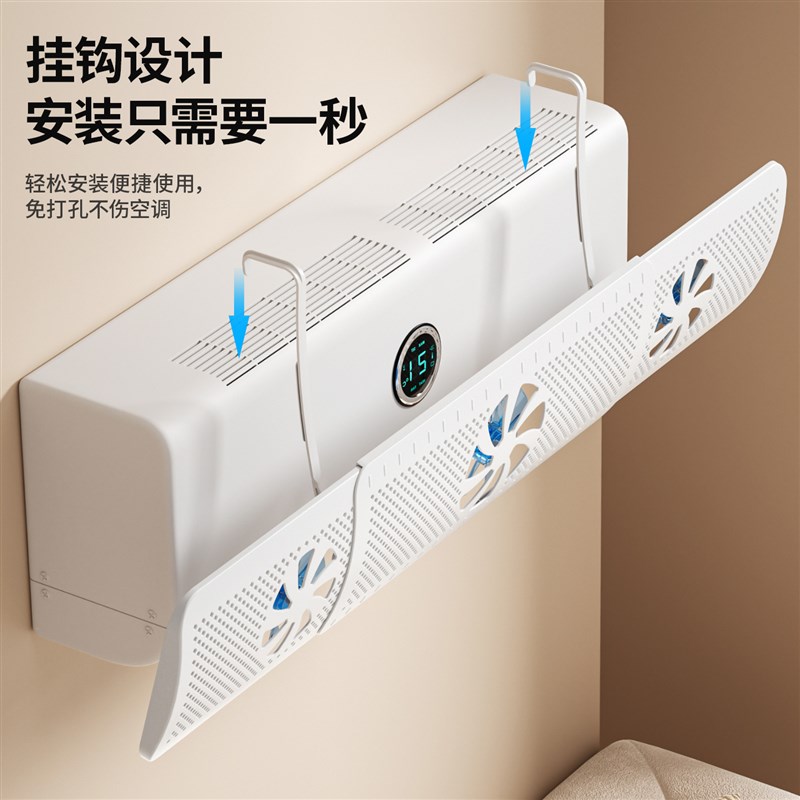2025新款空调挡风板防直吹壁挂式通用K导风神器出风口冷气挡板