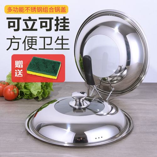 锅盖可视钢化玻璃盖不锈钢可立炒锅盖29 32 33 34 35 36 38 40cm