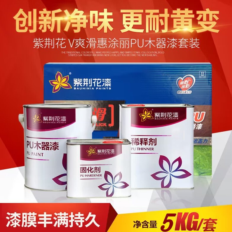 紫荆花惠涂丽木器漆油漆清漆半哑聚酯油性漆 家具翻新亲 透明白色