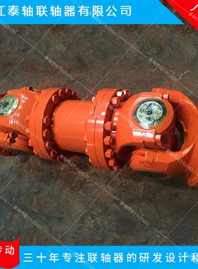 加工老型b P435D-1280万向联轴器 标准伸缩焊接型十字万向轴