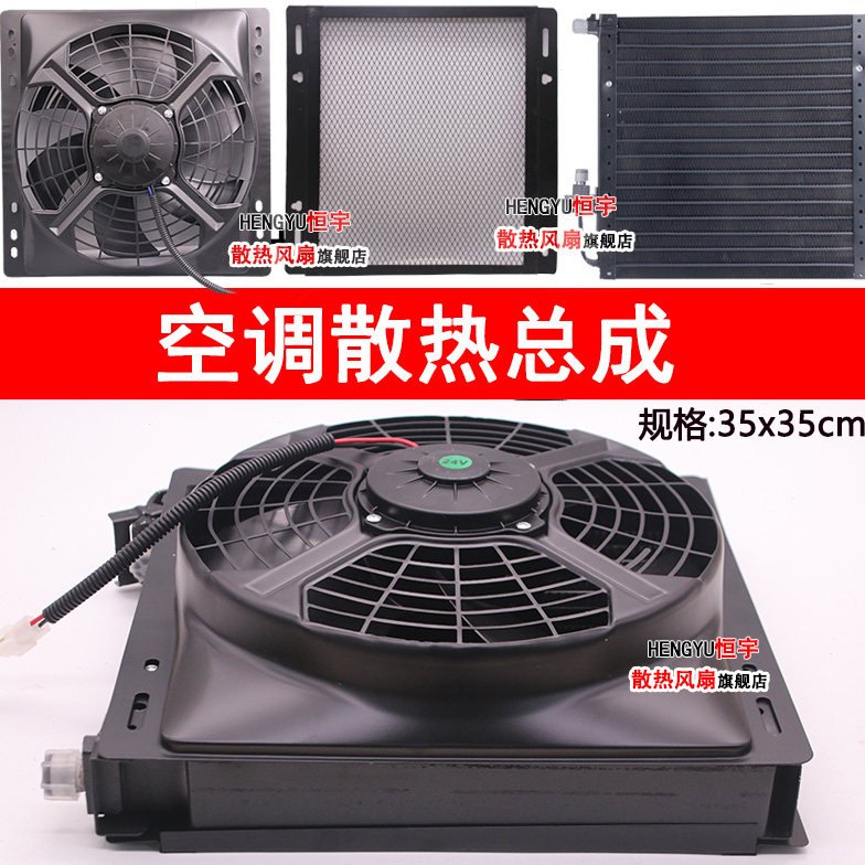 汽车空调加厚型冷凝器水冷散热改装通用收割机农用车拖拉机散热网