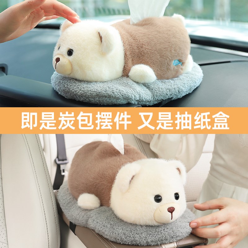 车载摆件中控台车内装饰品汽车除甲醛新车去异味T活性竹炭包纸巾