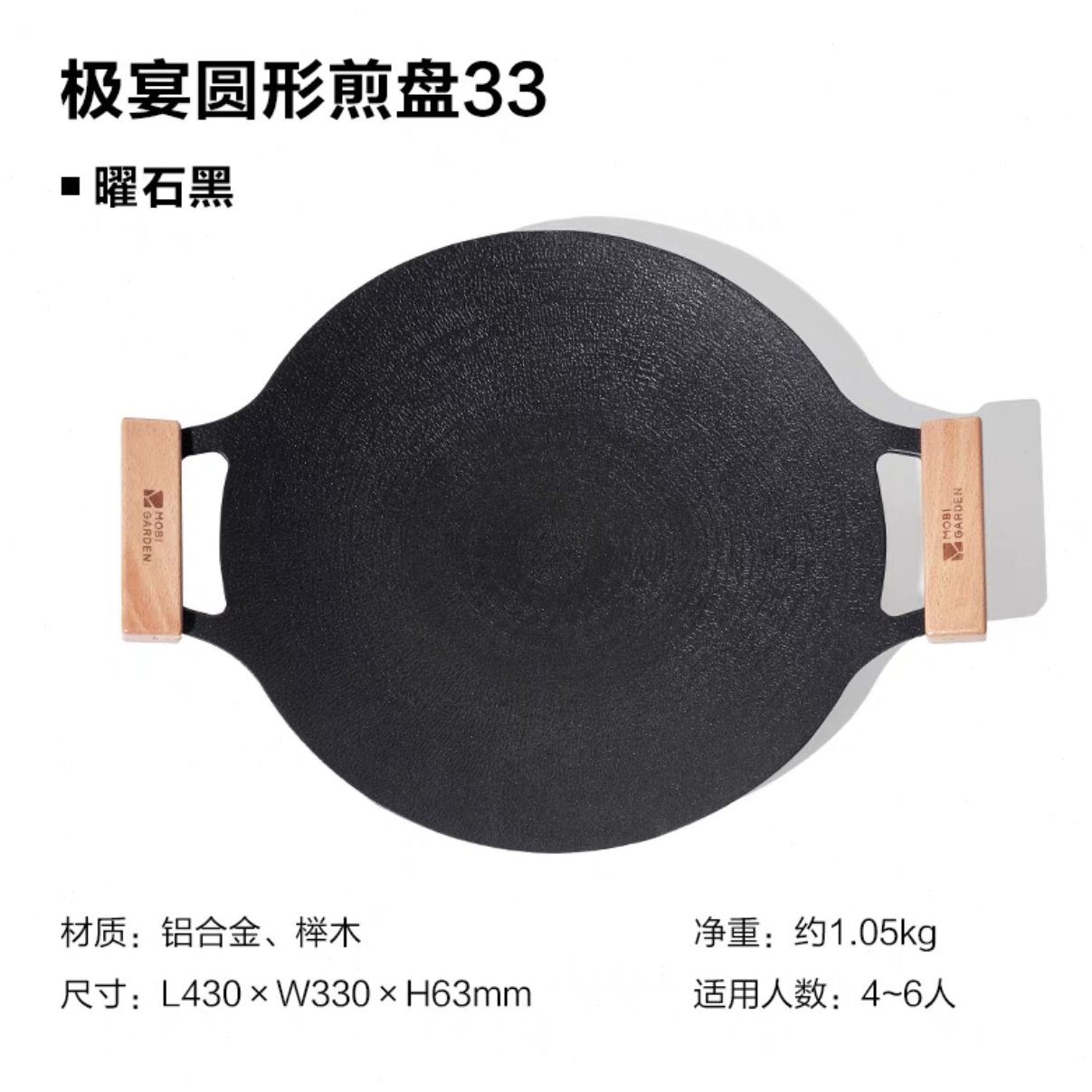 牧高笛极宴圆形煎盘铝合金圆型平底锅烤肉盘野炊户外卡式炉烧烤盘