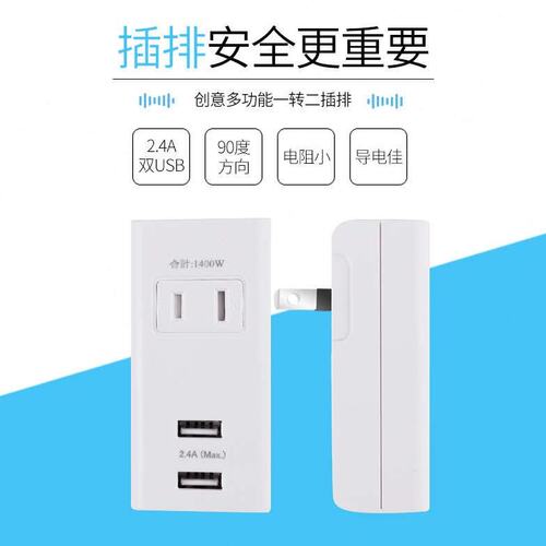 插座转换器无线USB多孔不带线插排两插 多用一转二多功能家用插头
