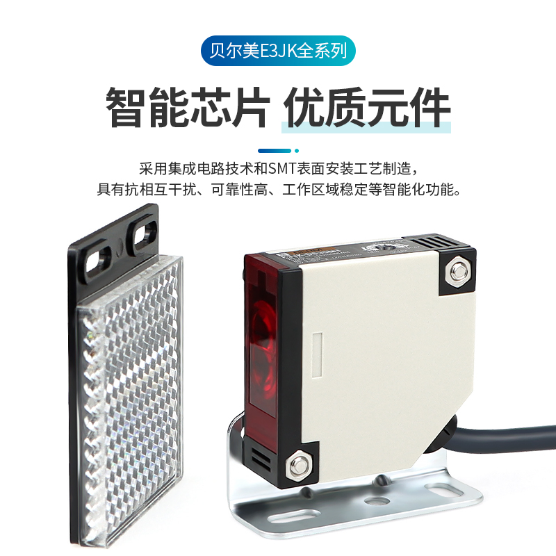 E3JK-DS30M1 R4M1 5DM1对射反射漫反射光电开关传感器交直流通用