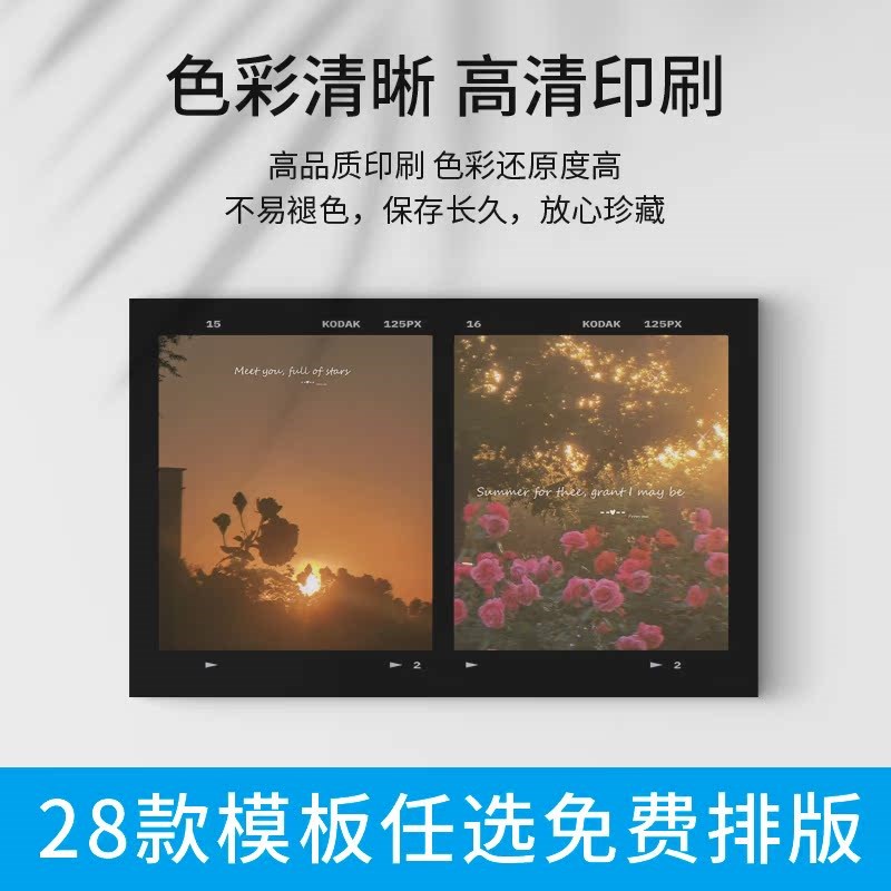 光影胶片来图定制全透反转菲林小卡拍立得投影卡自印明星应援周边