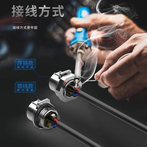 EW-LP24免焊接防水连接器大电流航空插头插座2-5芯防水航空插头