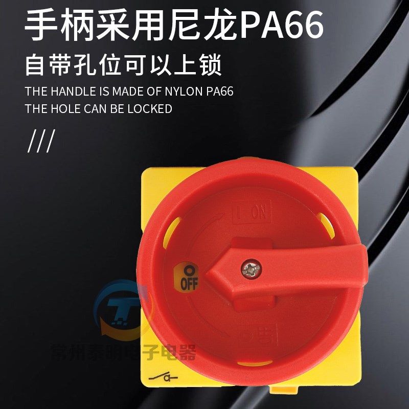 德力西CDF1负荷隔离开关负载电源20A控制切换16A切断三相63A级32A