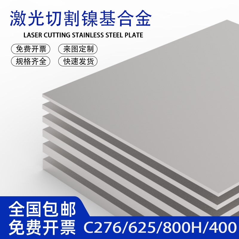 904L 310s耐高温2205 2507双相不锈钢板钢管激光切割实心圆钢零切