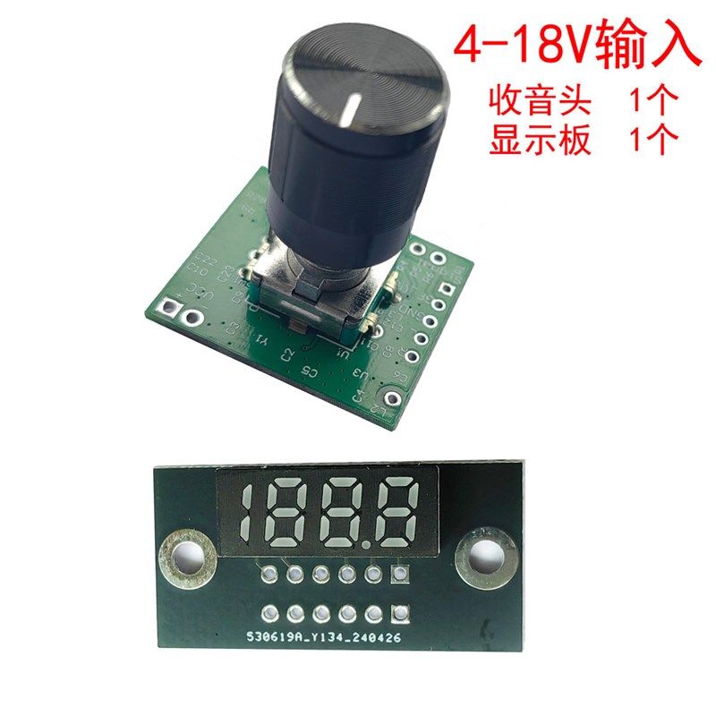 高灵敏度FM调频收音头单旋钮编码器立体声接收模块微型收音机