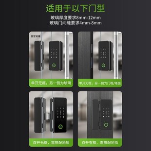 公司商铺远程时效密码 智能门锁免打孔办公室双开玻璃门通通指纹锁