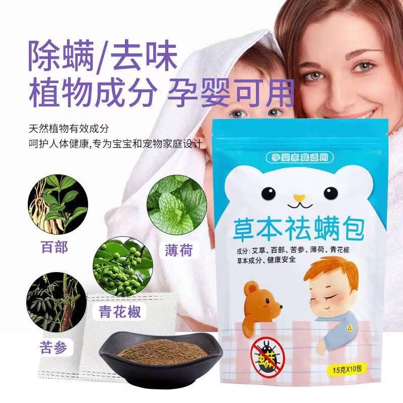 10包除螨包祛螨神器床上用杀螨虫克星除蝻包除螨贴垫防螨虫天敌