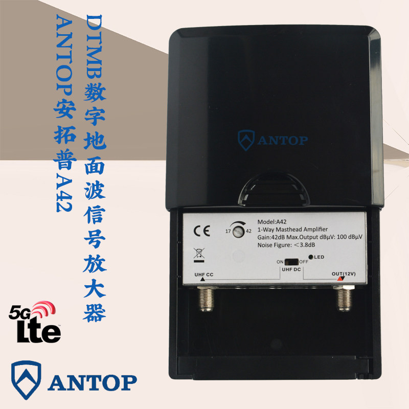 ANTOP安拓浦A42数字地面波高清电视UHF信号DTMB放大器通用DVBT2