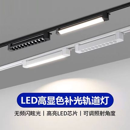 led轨道商场泛光餐厅聚光灯酒店导轨补光可调角度店铺长条格栅灯