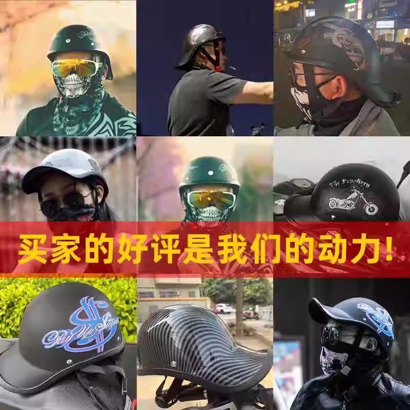 电动车复古头盔瓢盔个性哈雷翘半盔太子机车男女安全帽夏骑行头盔