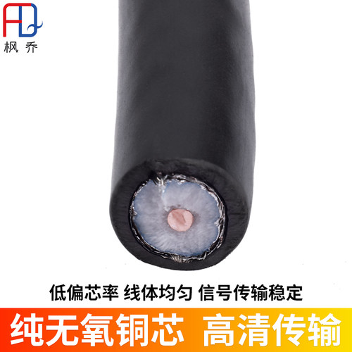 有线电视同轴电缆SYWV75-7/-9TV放大器主线缆高清数字闭路线RG11