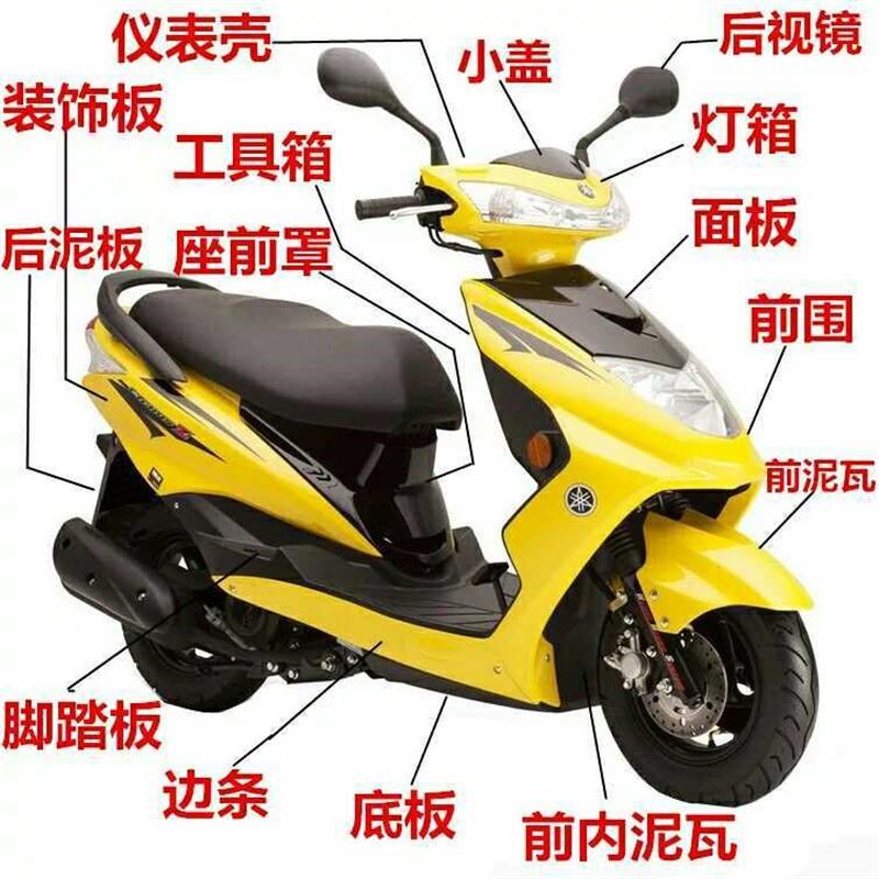 迅鹰外壳迅鹰摩托车电动车配件新日飞驰/大环聚英/佳鹰尚领