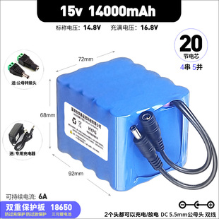 14.8V锂电池组带保护板可充电小电瓶12节电芯15V大音响后备电源