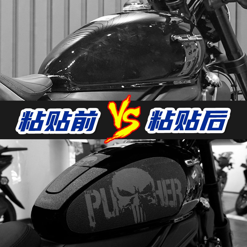 适用春风450CLC油箱贴改装装甲贴保护贴贴花防剐蹭加厚防水贴纸