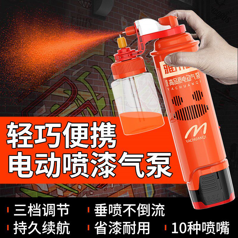 电动喷漆枪家具补漆修复喷枪汽车小型锂电喷笔气泵罐手办模型彩绘