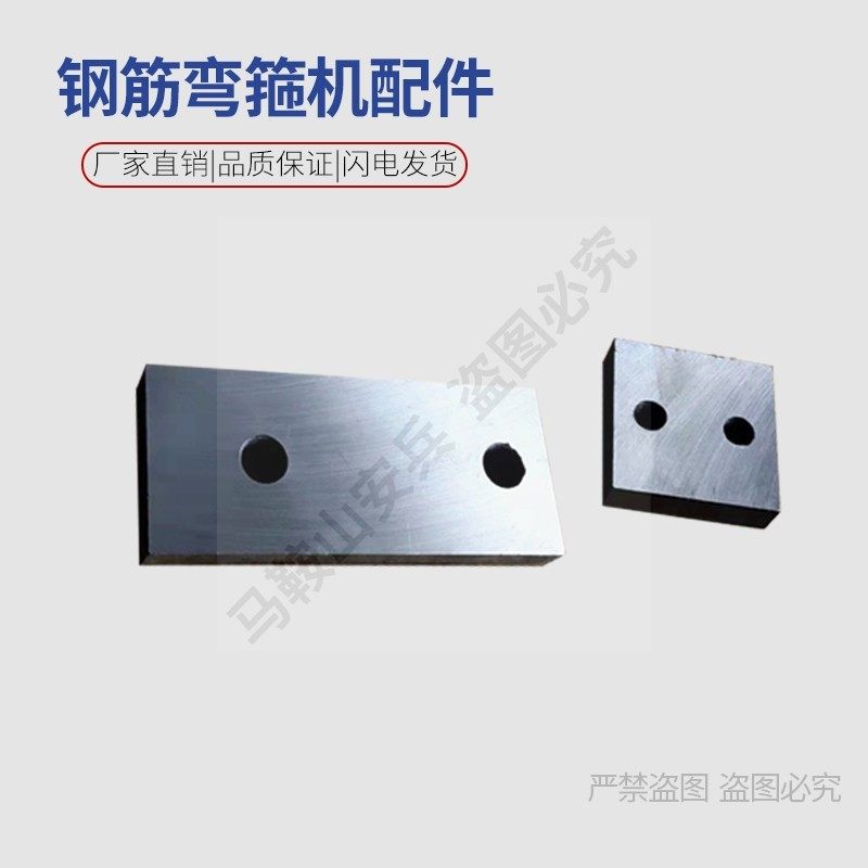 钢筋弯箍机配件弯箍机挡板刀板中心柱挡板螺丝电脑线路板弹簧柱子