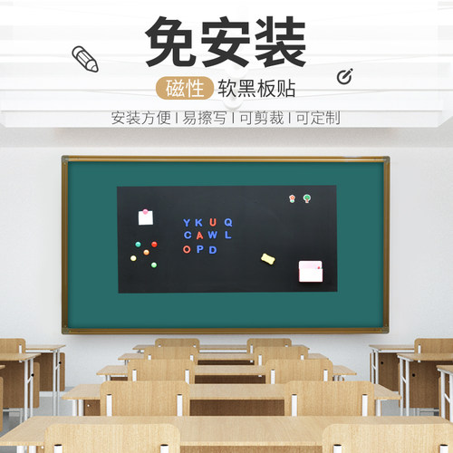 教学磁性空白黑板贴教学公开课软磁铁磁力黑板条标题板书教具粉笔