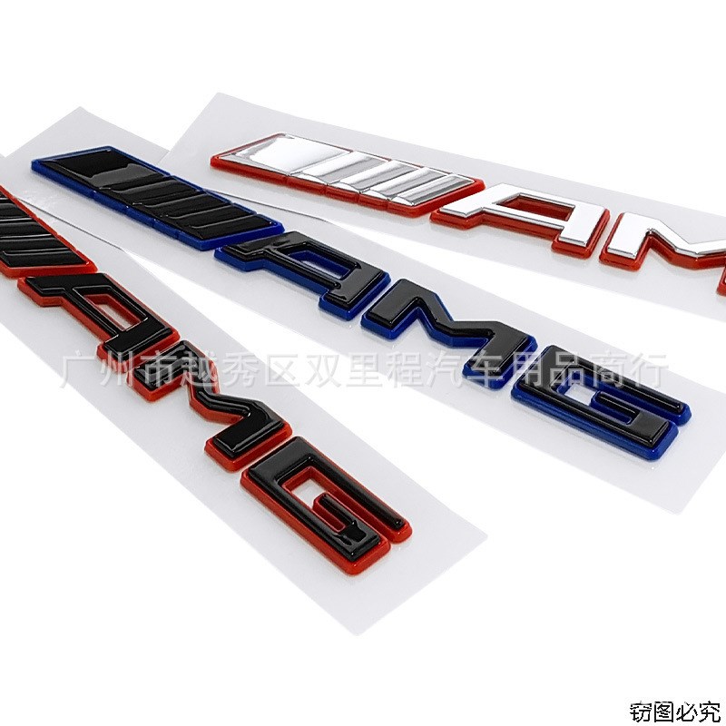 适用于新款 AMG车标字标升级改装英文字标 AMG车贴车尾标贴标