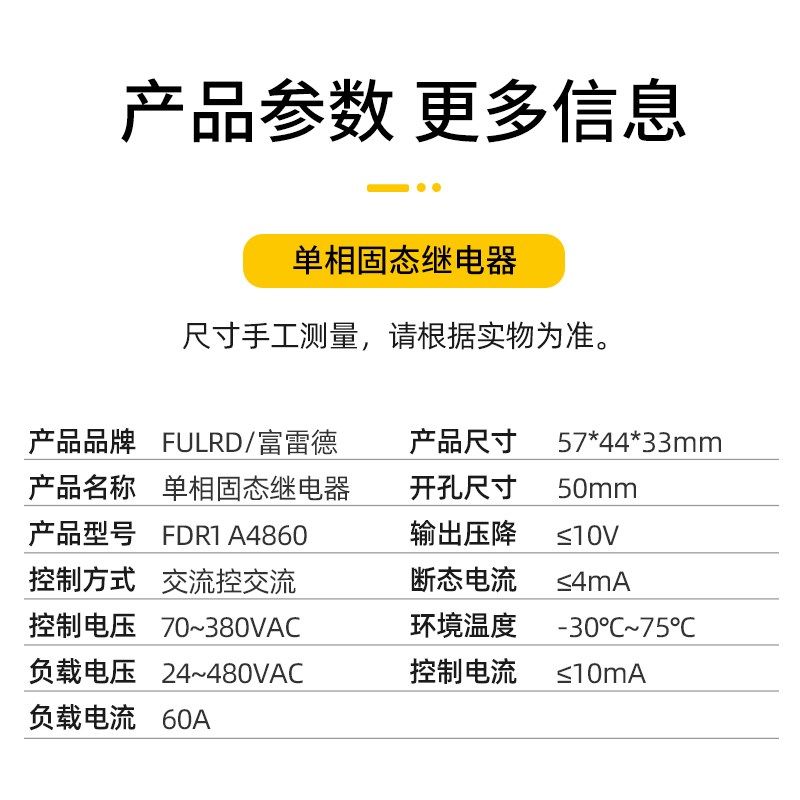 单相 固态继电器380V交流 FDR1-A4840 40A 60A80A100A120A150A AA