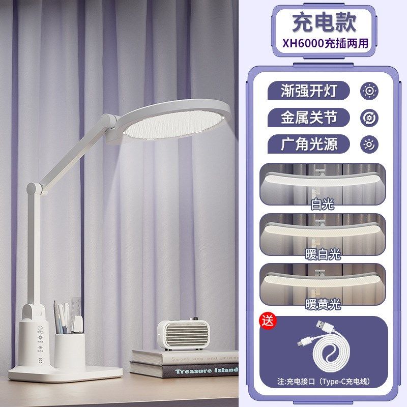 led折叠台灯usb小夜灯学生学习专用护眼床头灯卧室宿舍氛围阅读灯