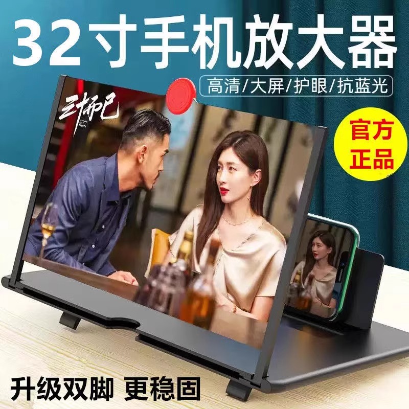 手机屏幕放大器20寸大屏神器投影护眼高清镜显示屏蓝光抽拉式桌面