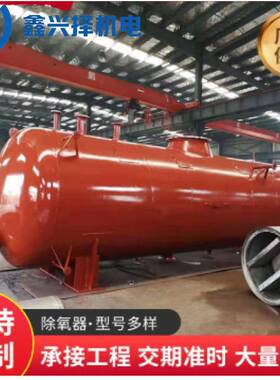鑫兴择机电除氧器旋膜式除氧器锅炉热力除氧器