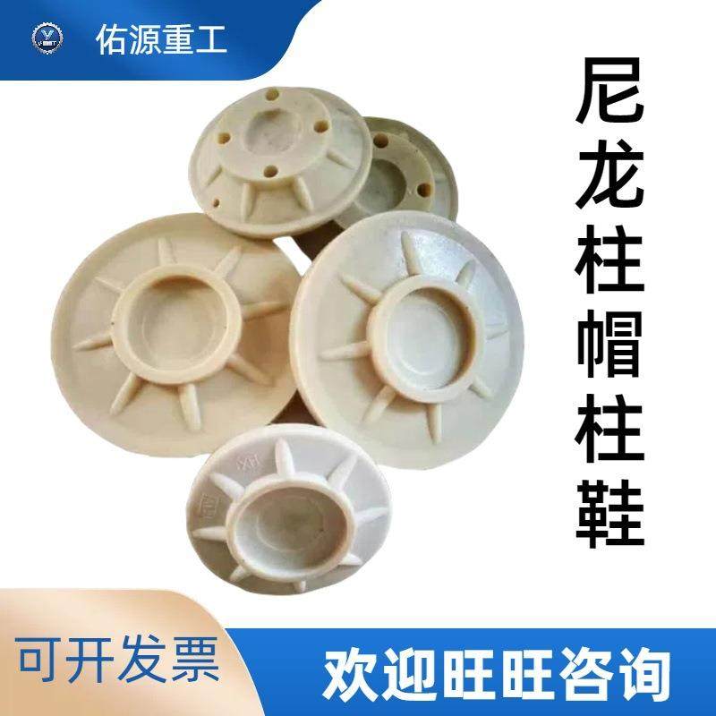 井下支柱帽小型配件支柱柱鞋阻燃用矿用高分子煤矿抗静电尼龙柱鞋,机械设备,矿山专用设备,淘宝优惠券,粉丝福利购,淘宝优惠卷