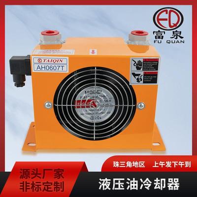 液压系统风冷式油冷却器散热器AH0608T液压工业油冷却器冷凝器