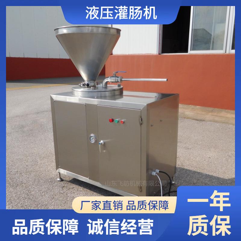 全自动香肠腊肠灌装机自动灌装设备鸡肉肠液压灌肠机