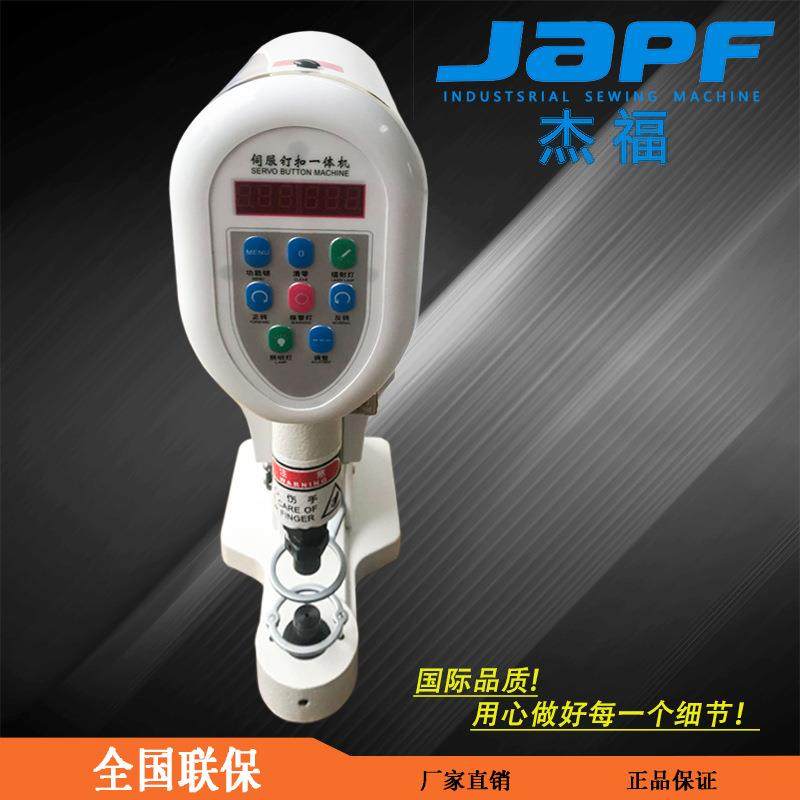 工业缝纫机全自动电脑直驱打扣机四合扣鸡眼扣红外定位防打手,纺织面料/辅料/配套,其他纺织机械,淘宝优惠券,粉丝福利购,淘宝优惠卷