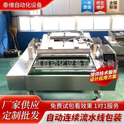 全自动真空封口包装机商用熟食卤肉果脯智能连续滚动式真空包装机