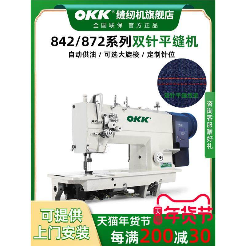 842/872双针缝纫机工业直驱全自动做牛仔帐篷衬衫压双线平缝机,纺织面料/辅料/配套,其他纺织机械,淘宝优惠券,粉丝福利购,淘宝优惠卷
