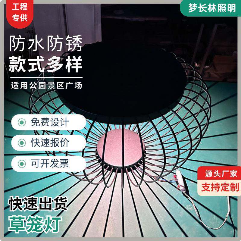 草笼灯鸟笼座椅灯现代花园小品装饰门口灯别墅落地灯不锈钢水景灯