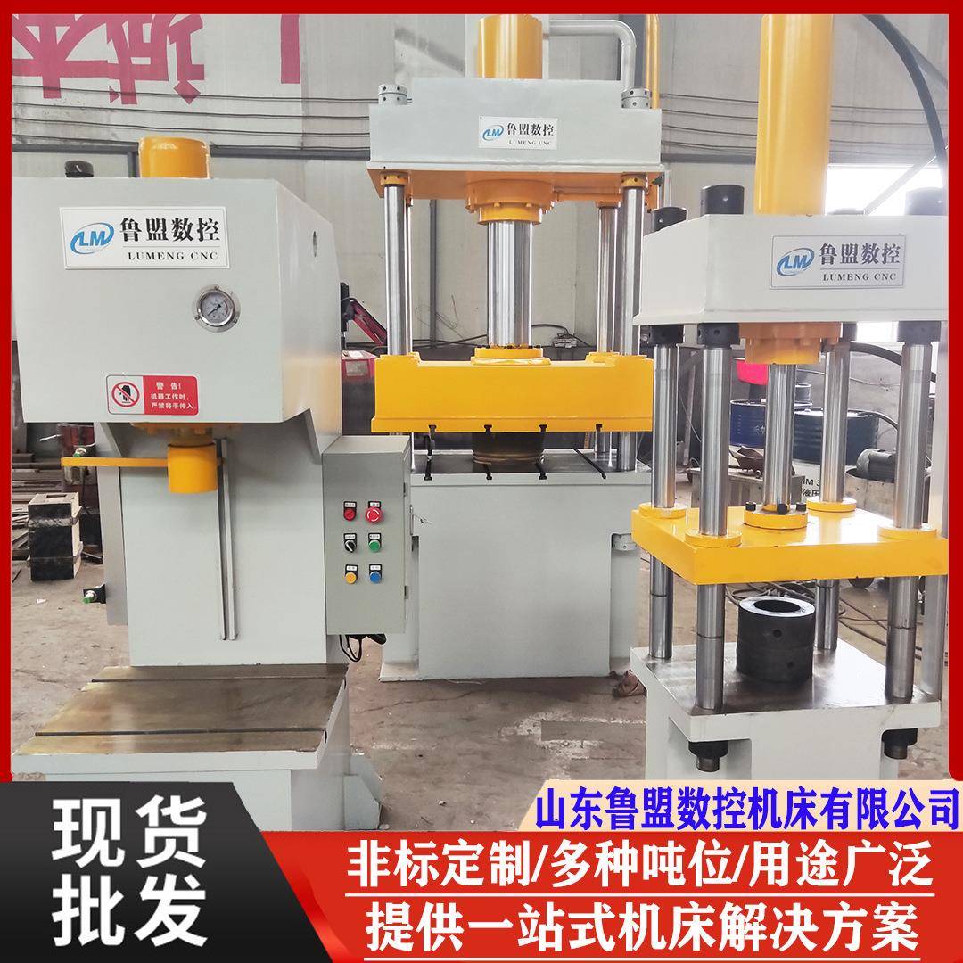 小型四柱液压机40吨80吨油压机100吨160吨多功能校直液压机