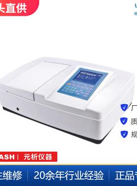 上海元析UV-8000UV-8000S双光束紫外可见分光光度计询价优惠