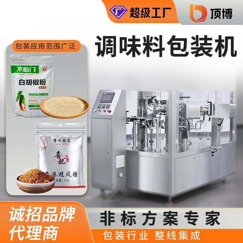 调味料包装机孜然粉盐味精糖面粉螺杆计量粉末包装机给袋式包装机,办公设备/耗材/相关服务,包装机,淘宝优惠券,粉丝福利购,淘宝优惠卷