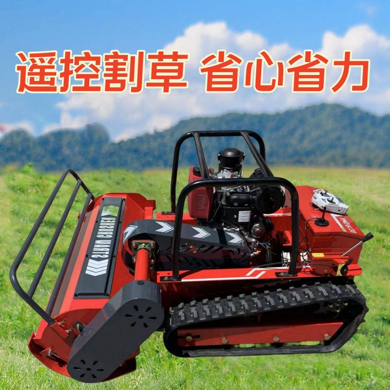 65度坡轻松作业履带式除草机果园园林低矮行型碎草机遥控割草机