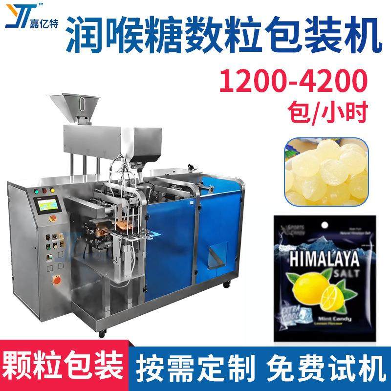 西瓜糖数粒给袋包装机多功能润喉糖包装设备全自动梨膏糖灌装机,办公设备/耗材/相关服务,包装机,淘宝优惠券,粉丝福利购,淘宝优惠卷