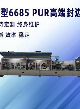 重型668SPUR高端封边机源头厂家实木板加工大型木工机械