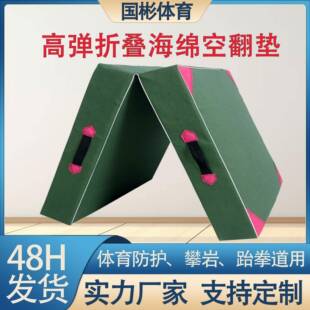 跳高垫加厚体育防护训练垫子折叠体操垫跆拳道武术攀岩空翻海绵包