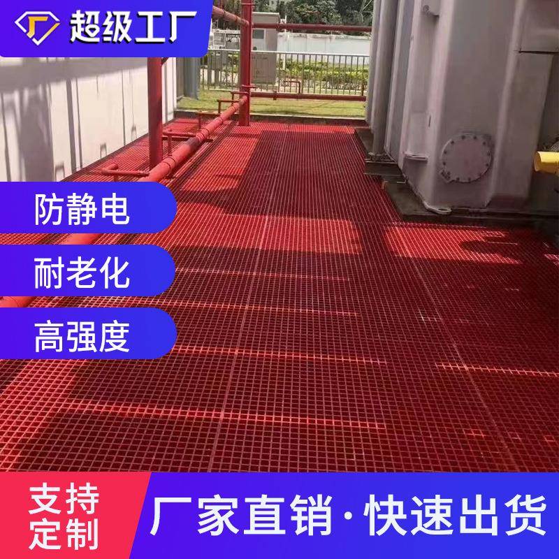 变电站防静电抗老化玻璃钢格栅玻璃钢网格板玻璃钢格栅围栏H38