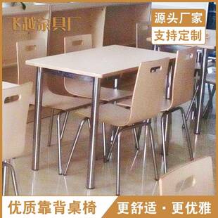 4人快餐桌椅曲木椅餐桌奶茶店小吃店休闲桌椅饭堂防火板桌椅组合